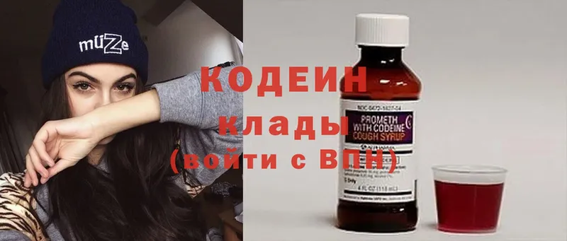 Кодеин Purple Drank  Саки 